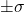 \pm \sigma